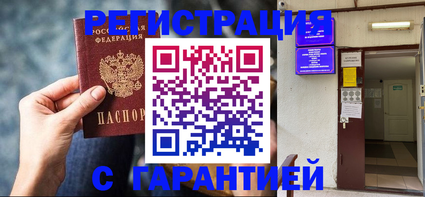 временная регистрация собственник в Кизляре