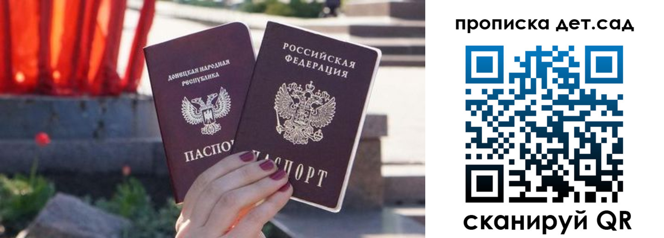 регистрация для школы в Кизляре