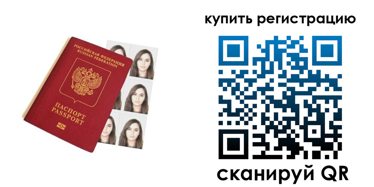 где прописаться в Кизляре