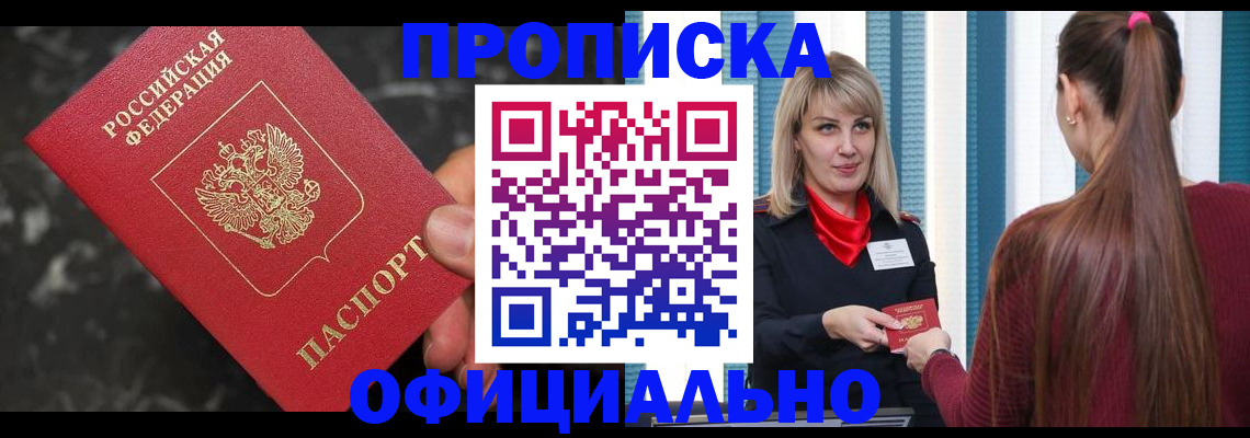 временная регистрация в Кизляре