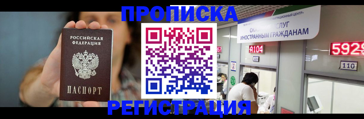 прописка для военкомата в Кизляре