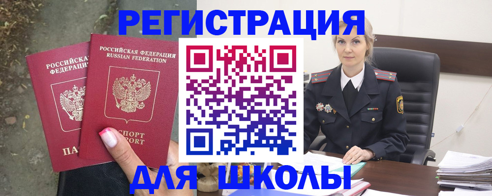 прописка 2025 в Кизляре