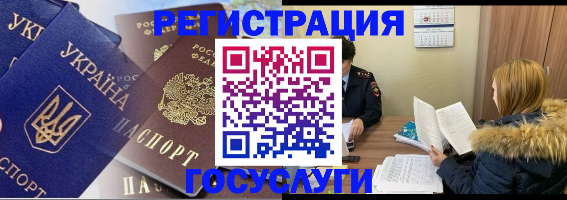 прописка 2025 в Кизляре