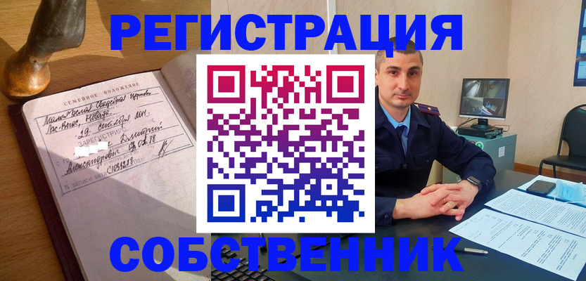 временная регистрация в Кизляре