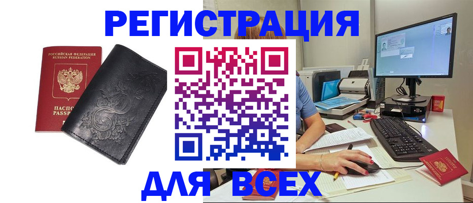 прописка 2025 в Кизляре